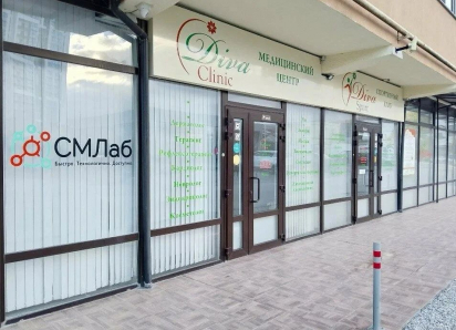 Лучшие компании Новороссийска в 2025 году*: медицинский центр «Дива»