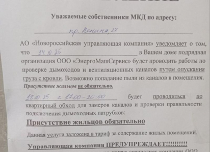 В Новороссийске жителям отключили газ, потому что «люди по-другому не понимают»