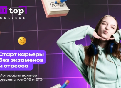 Будущее — за теми, кто уже сегодня создаёт технологии