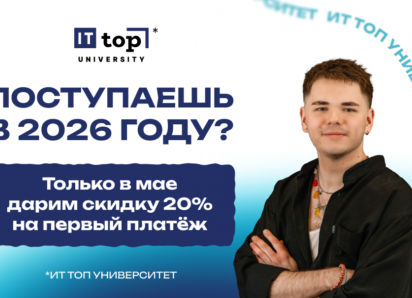 Никакого стресса из-за ЕГЭ: альтернативный путь в ИТ для выпускников Новороссийска