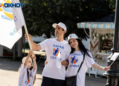 В Новороссийске впервые прошел Всероссийский «Парад семьи»