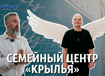В Новороссийске есть школа, которая воспитывает сильных, разумных и счастливых людей