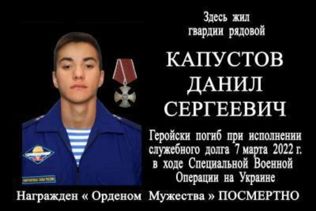 В Новороссийске почтут память погибшего в ходе спецоперации военнослужащего