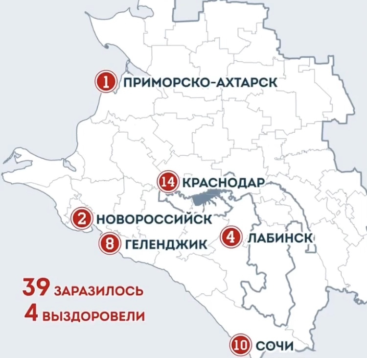 Карта распространения коронавируса в краснодарском крае