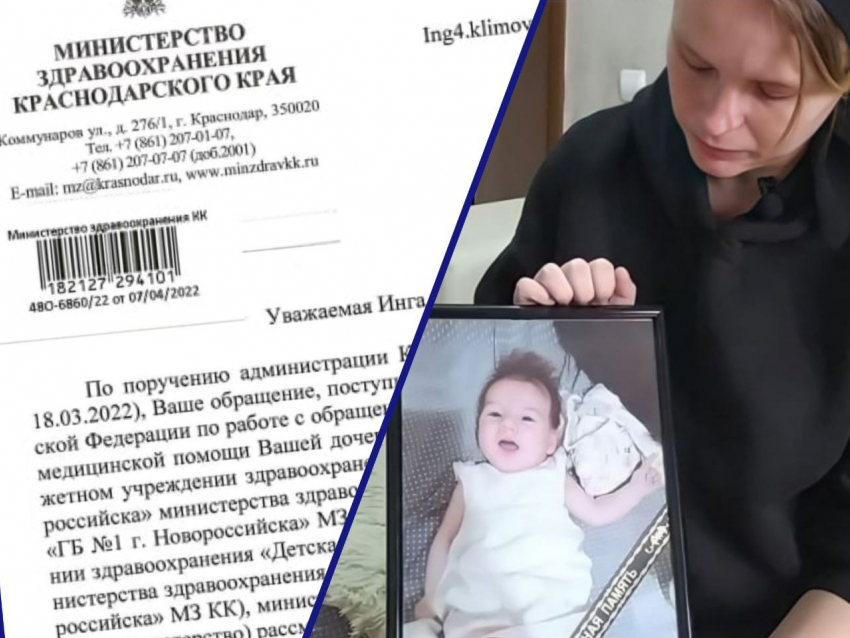 Жительница Новороссийска, потерявшая 2-месячного ребёнка, подозревает врачей в подлоге сведений