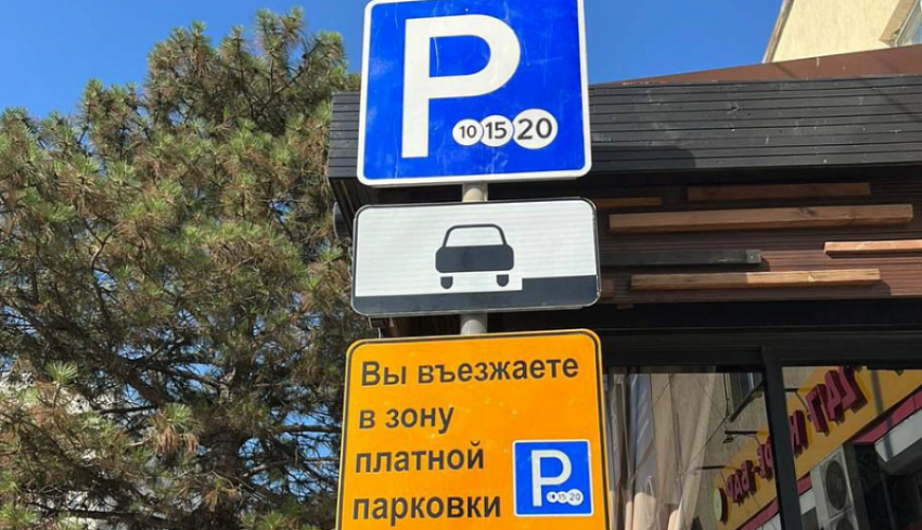 Платные парковки в Новороссийске: 7 новых адресов