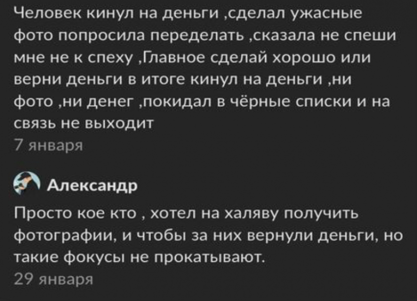 Читатели «Блокнота» зря накинулись на новороссийцев за претензии к фотографу