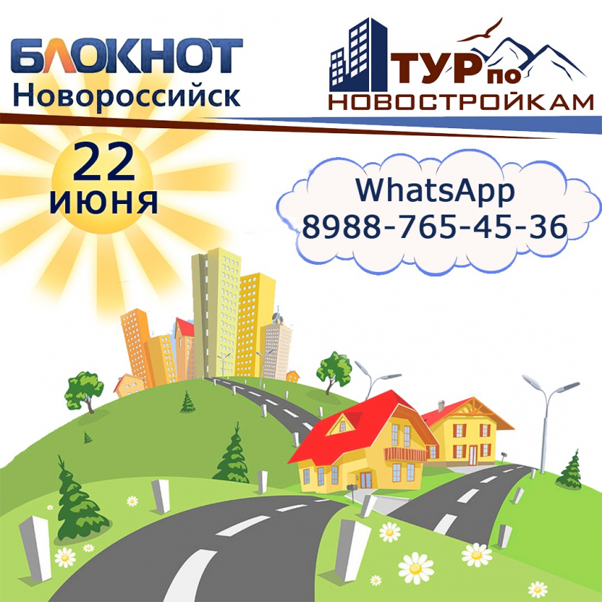 Тур по новостройкам – что это такое и для чего он нужен? 