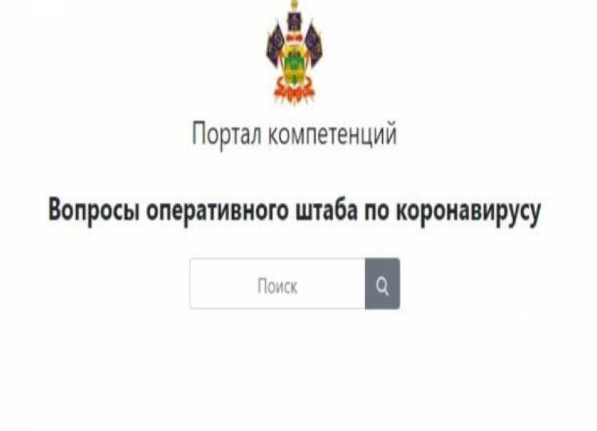 Мэр Новороссийска сообщил о создании портала компетенций