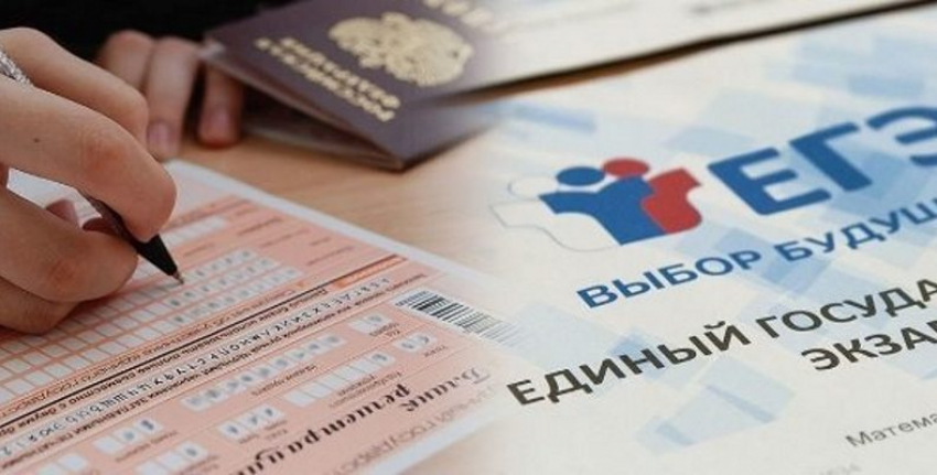 Новороссийские школьники будут сдавать ЕГЭ по особым требованиям 