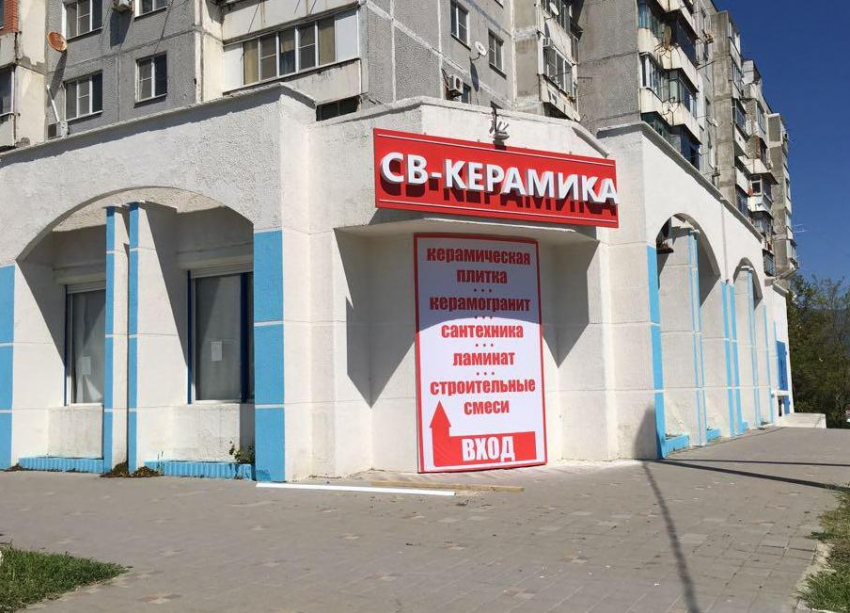 Дарим скидки новосёлам