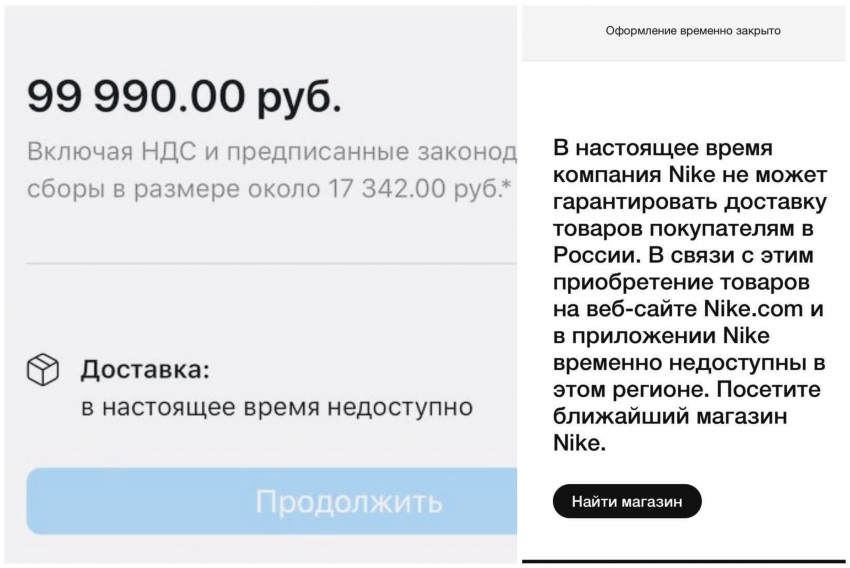 Без айфонов и «найков»: доставку в Новороссийск запретили