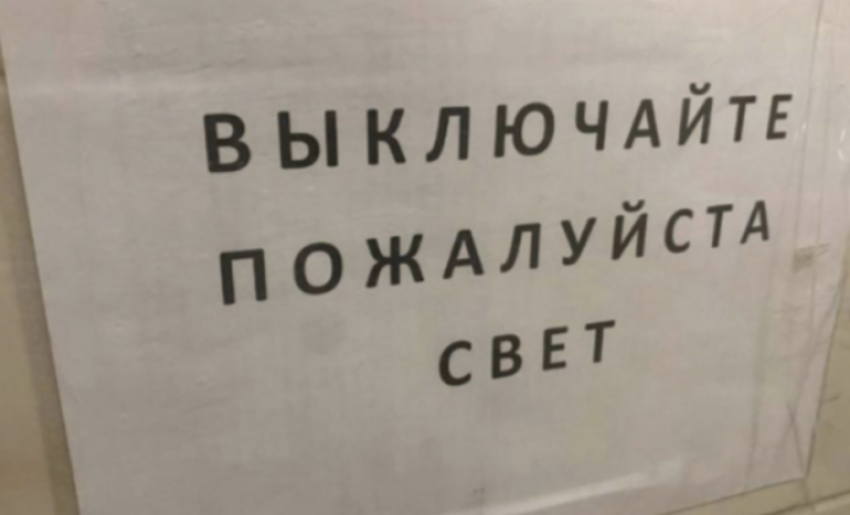 Свыше 10 улиц обесточены: где сегодня новороссийцы обойдутся без света и газа