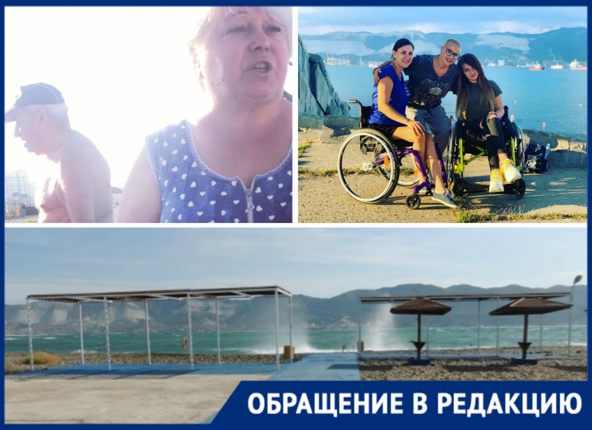 На лежак в мокром купальнике нельзя: инвалидов ущемляют на пляжах Новороссийска