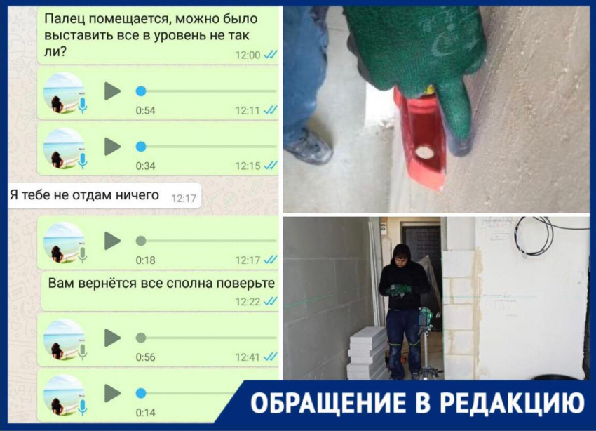 "Верните мои деньги!": жительница Новороссийска рассказала о неудачном ремонте 