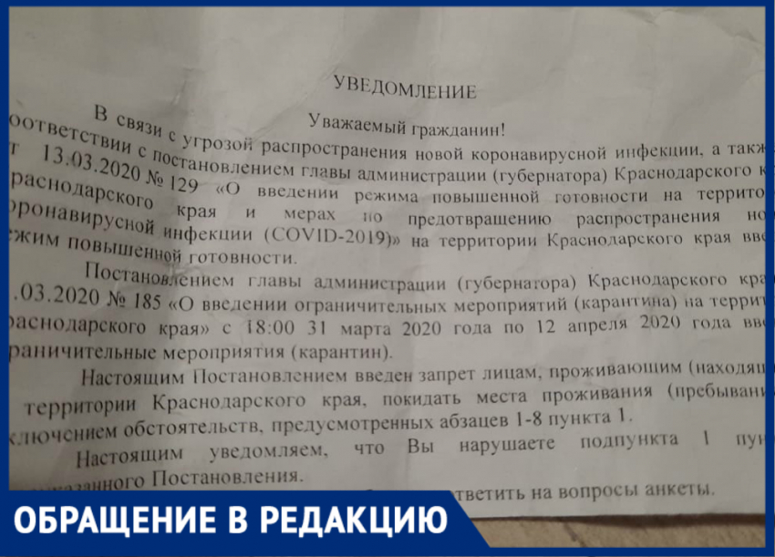 Патрули контролируют новороссийцев по палочной системе