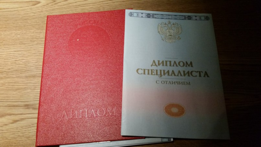 Дипломы новороссийцев могут получить срок годности 
