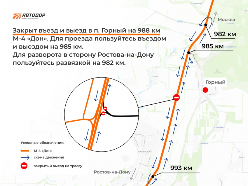 Внимание! На трассе М-4 «Дон» изменится схема движения