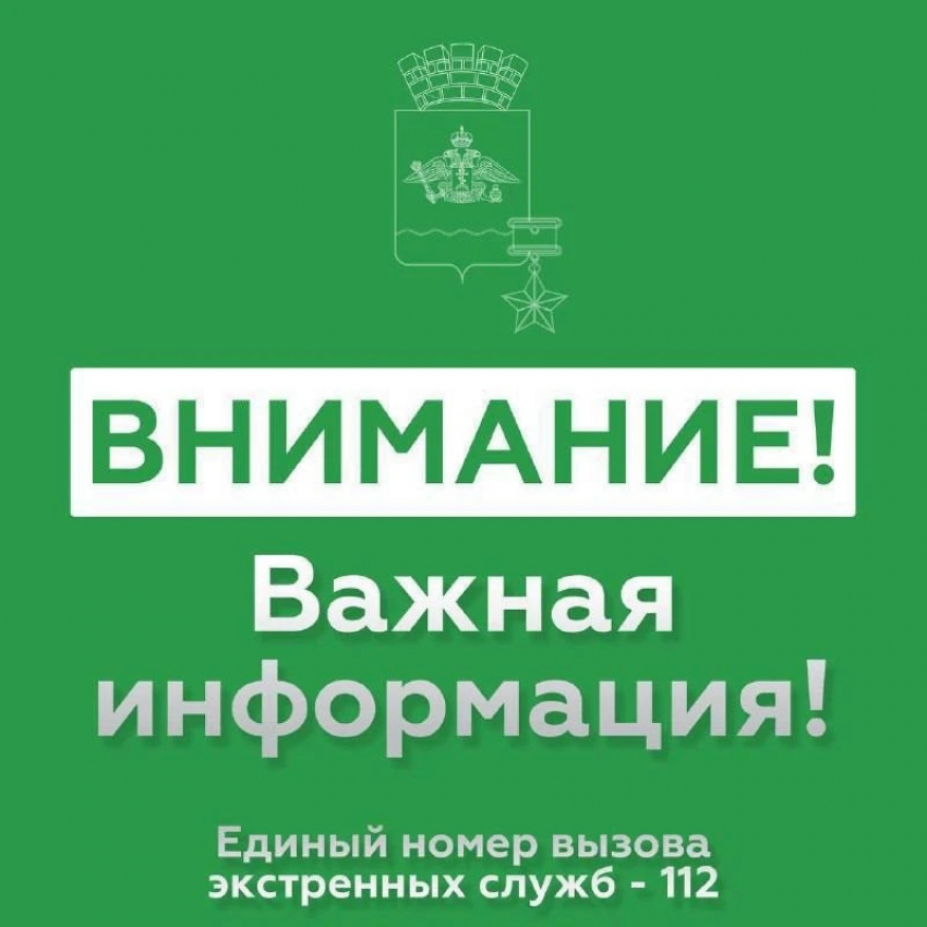 В Новороссийске отменили угрозу атаки БПЛА: жители могут выдохнуть спокойно 