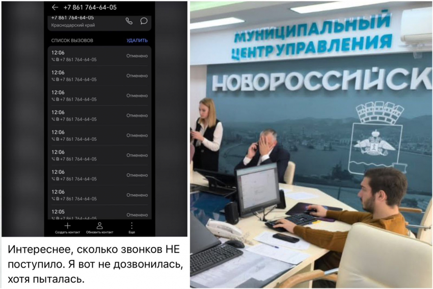Снять напряжение: горячая линия по ЖКХ не удовлетворила всех желающих новороссийцев