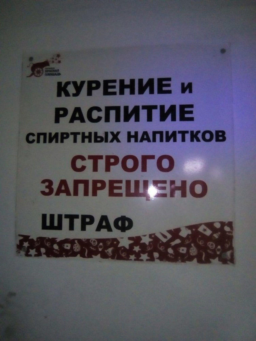 Ничему жизнь людей не учит или случайная проверка новороссийской «Красной площади»