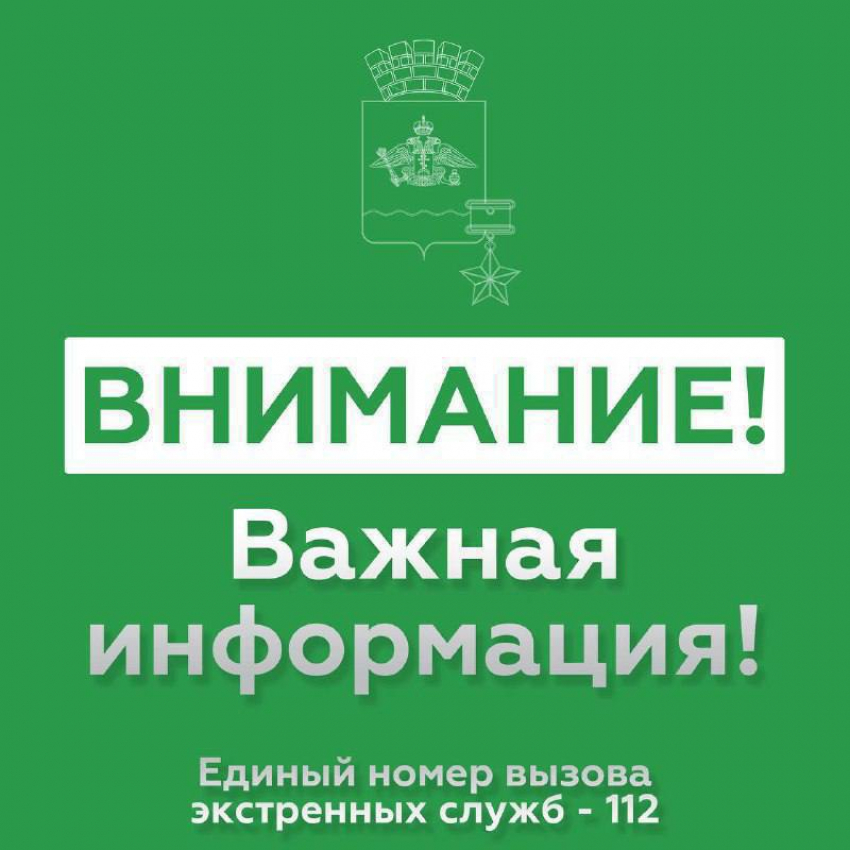 В Новороссийске все спокойно: угроза миновала