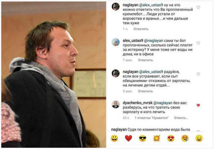 Фейк администрации Новороссийска вскрылся из-за истерики в социальных сетях