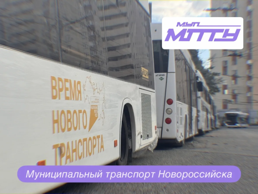Муниципальный транспорт Новороссийска сообщил о продлении работы автобуса №2М