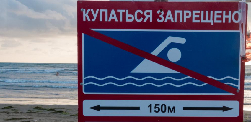 Чрезвычайная ситуация: новороссийцам запретили купаться в море на участке от мола до мыса Любви 