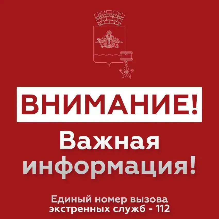 В Новороссийске снова звучит сирена: уже второй раз за день