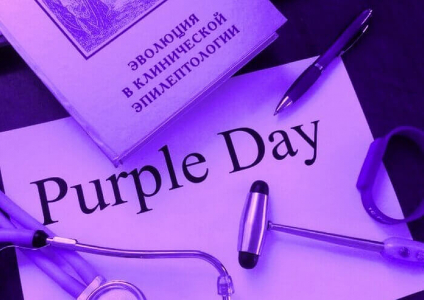 Календарь в Новороссийске: 26 марта - «Фиолетовый день"