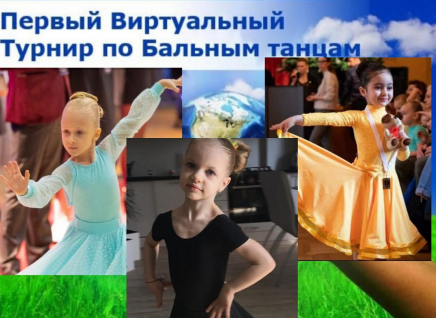 Карантин не помешал юным танцорам из Новороссийска блеснуть талантом на всю Россию