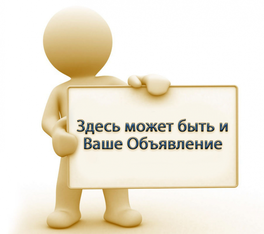 «Блокнот» запустил сервис бесплатных объявлений