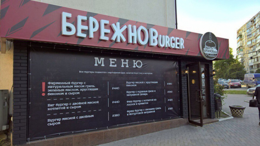 Константин Ивлев открыл в Новороссийске бургер-паб