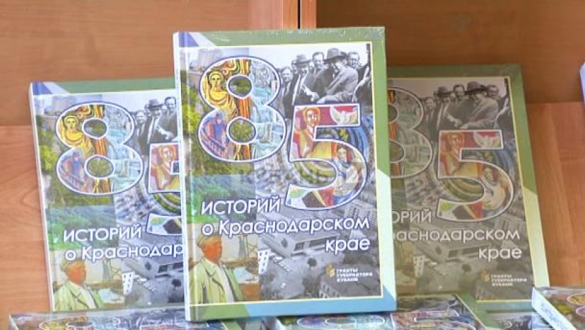 Записано в истории: рассказ о новороссийском трамвае попал в новую книгу о Краснодарском крае