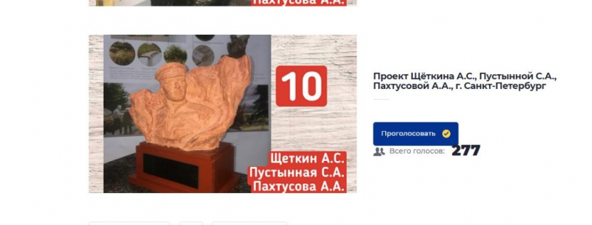 Новороссийцы могут проголосовать за памятник Куникову не выходя из дома