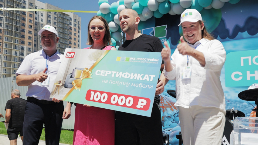 Фестиваль новоселья в Городе у моря: детский смех, музыка, подарки и 100 тысяч на квартиру