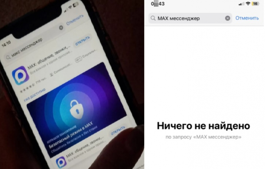 Это санкции: в Apple объяснили, почему удалили МАХ из App Store