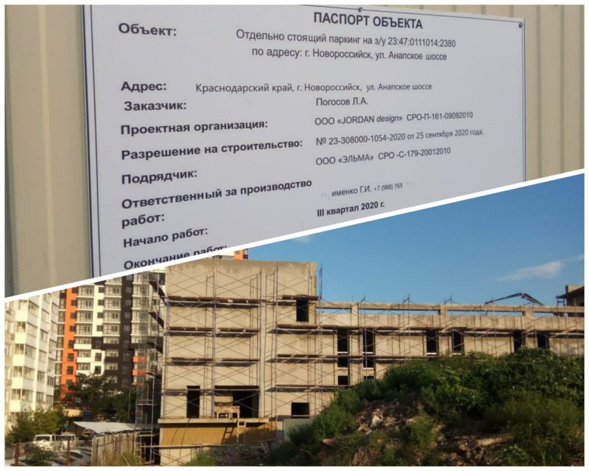 Администрация Новороссийска неправомерно «отыграла» участок для строительства парковки на Анапском шоссе