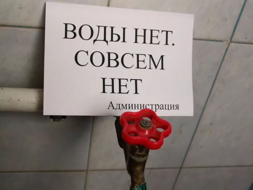 С девяти утра у жителей двух улиц Новороссийска отключат холодную воду