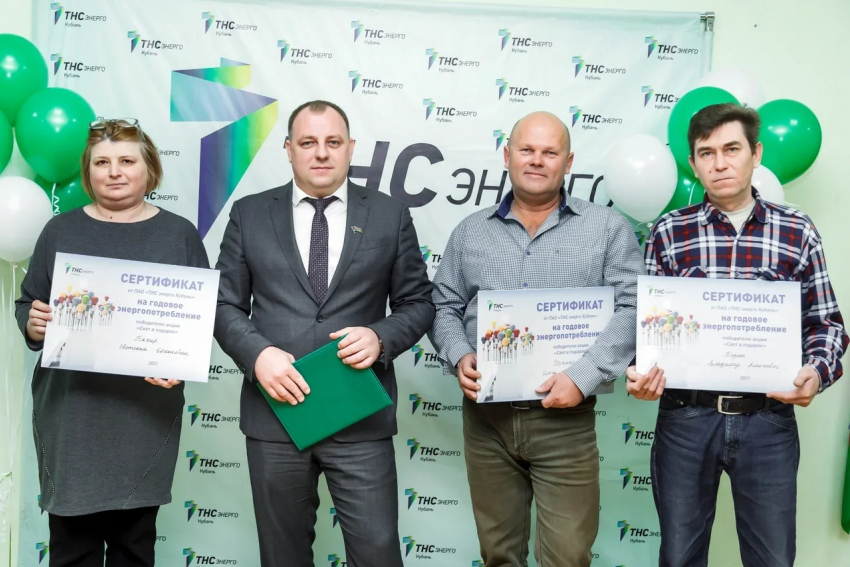 Целый год бесплатной электроэнергии: «ТНС энерго Кубань» сделало подарок своим клиентам