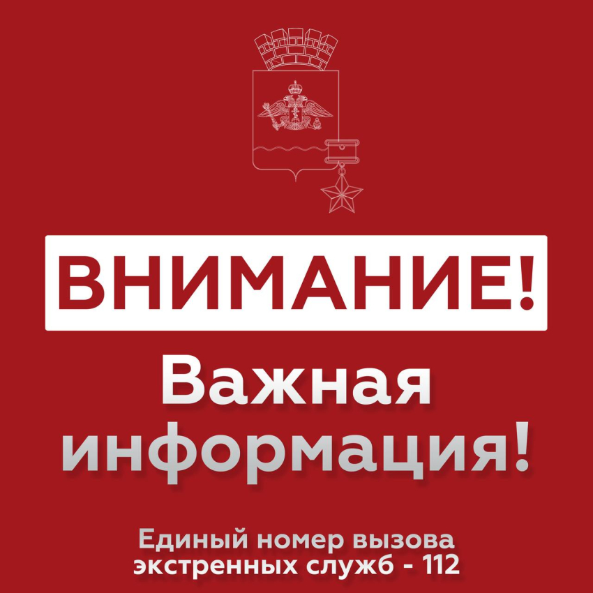В Новороссийске воет сирена: ракетная опасность 