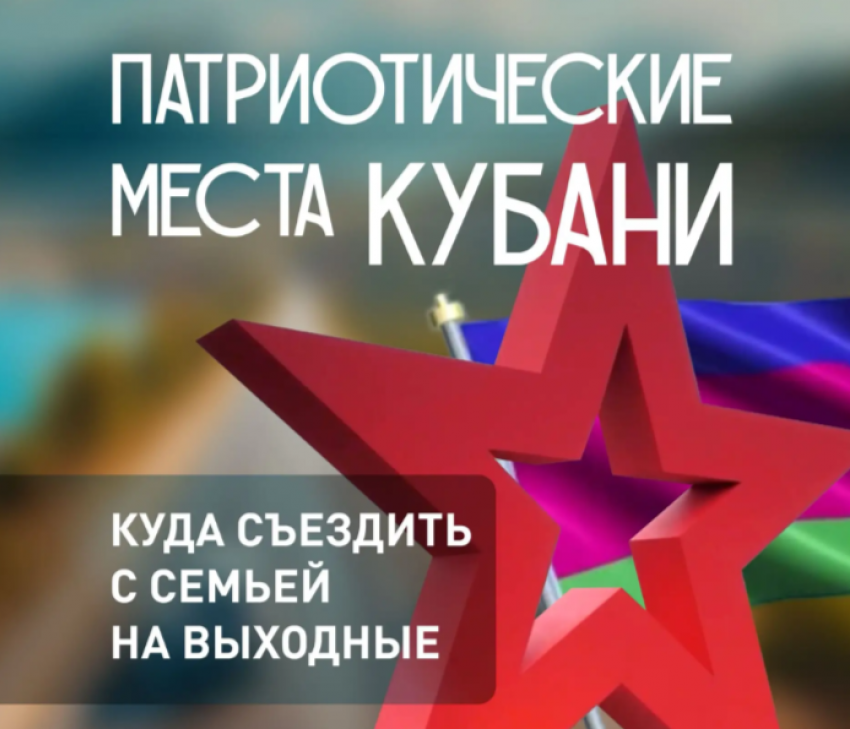 Новороссийск не в ТОПе: куда послала вице-губернатор Краснодарского края детей на выходные и каникулы