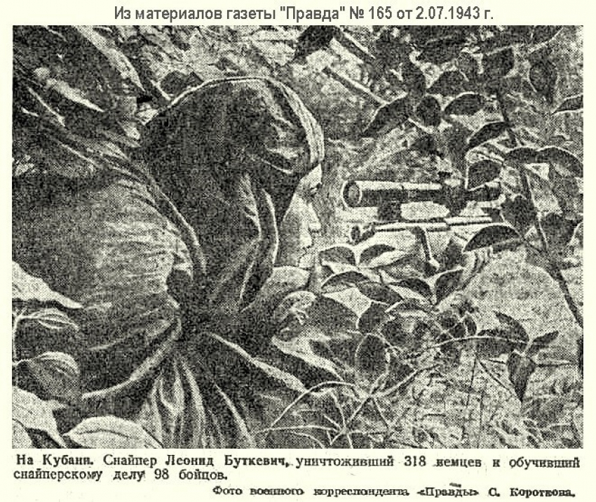 Новороссийск 75 лет назад: портрет и письмо за 318 убитых врагов