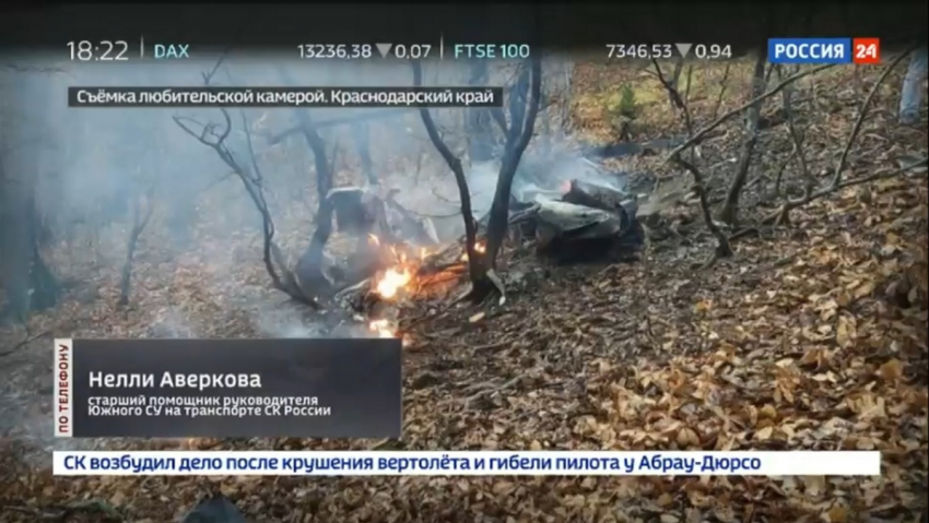 Телеканал «Россия 24» назвал смерть новороссийского пилота загадочной