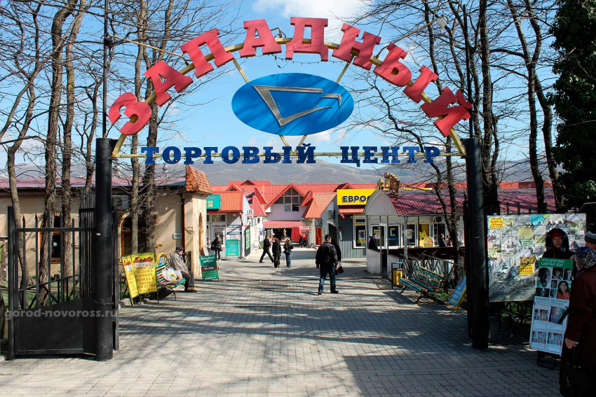 Контактировала с зараженной: в Новороссийске из-за коронавируса закрывают Западный рынок 