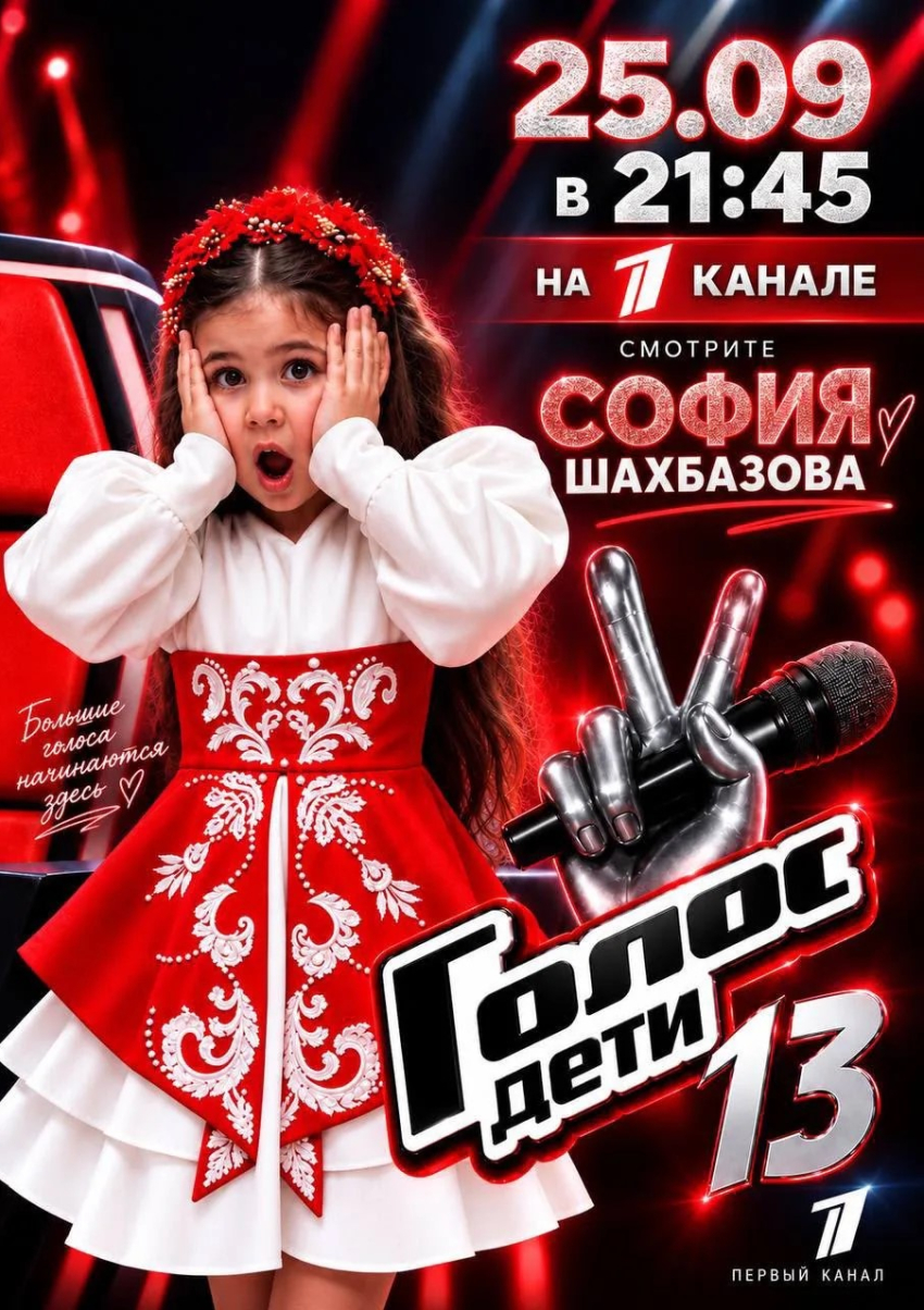 "Голос. Дети": юная звездочка из Новороссийска София Шахбазова покорила Полину Гагарину