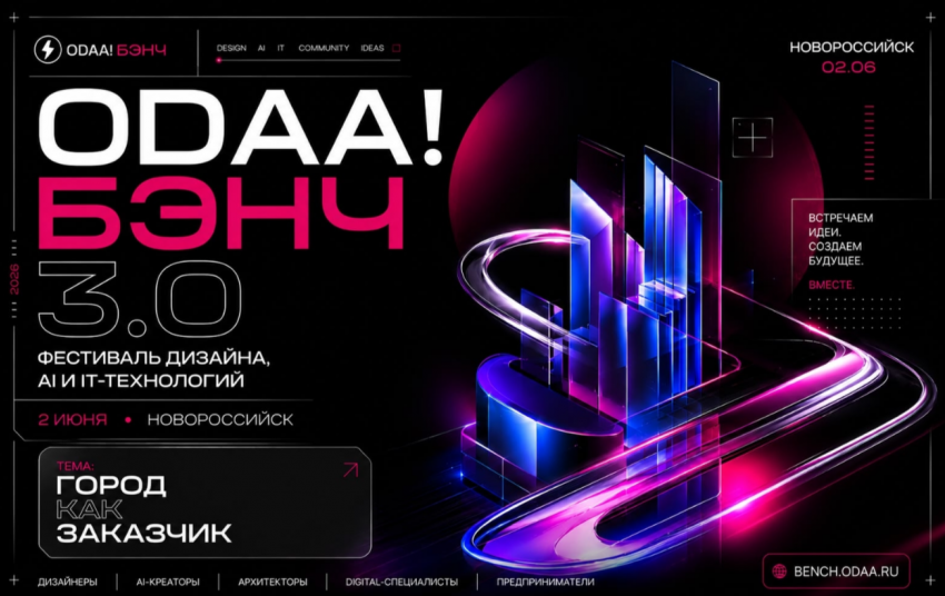 Как маленькая студия превратилась в комьюнити, которое собирает вокруг себя город