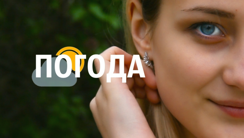 Погода подпортит новороссийцам выходные