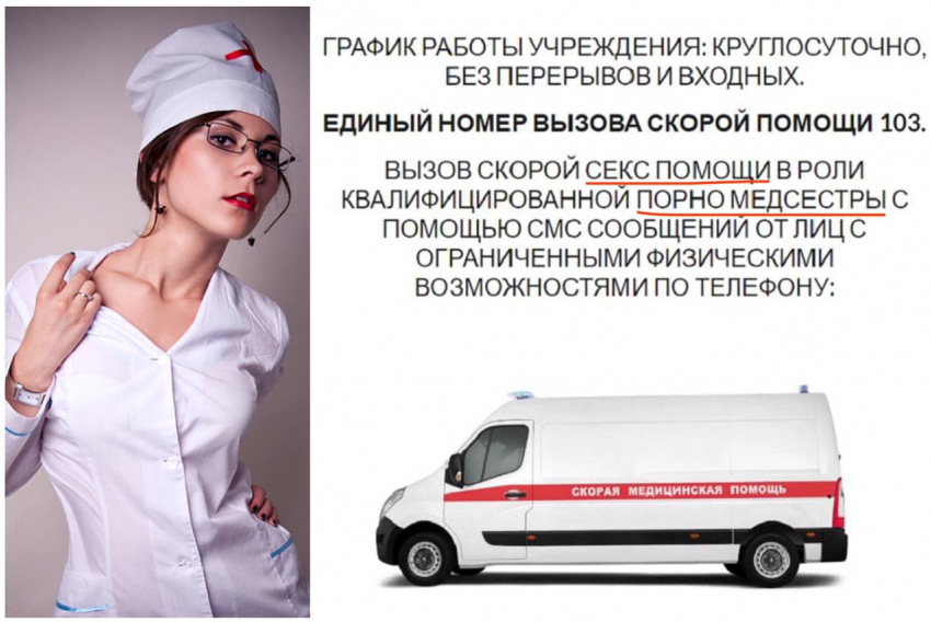 Трахнул медсестру на вызове - отличная коллекция русского порно на altaifish.ru